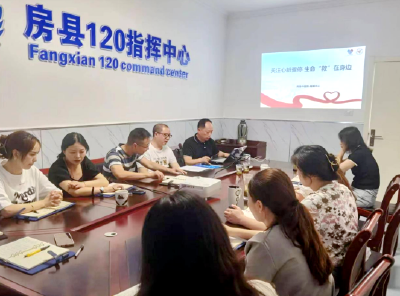 房县120指挥中心开展专业知识培训