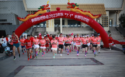 房县田径协会举行“永远跟党走 奔跑新征程”庆“七一”半程马拉松比赛