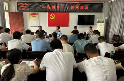 军店镇：走心且入心，召开青年干部座谈会