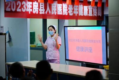 房县人民医院开展老年健康宣传周活动