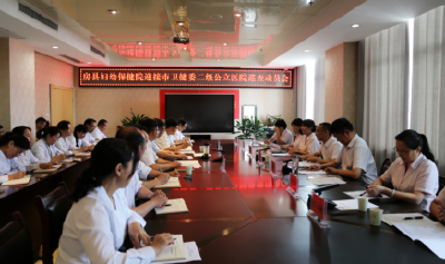 房县保健院积极迎接全市公立医院巡查工作