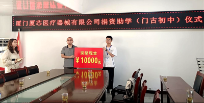 门古寺镇：乡贤捐赠18000元资助优秀学子