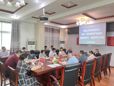 县公共检验检测中心通过湖北省黄酒产品质量检验检测中心现场评审