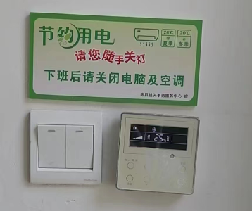 县机关事务服务中心：多措并举开展节能宣传周活动