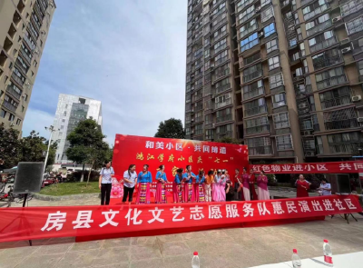 房县文化文艺志愿服务队文艺宣讲绽放风采