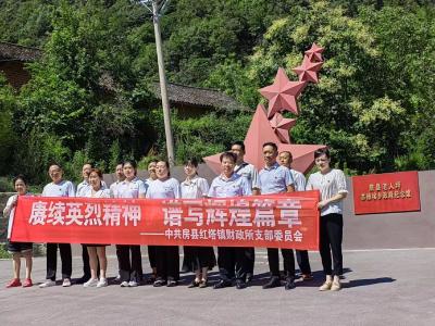 追寻红色足迹　赓续红色血脉 ——红塔镇财政所开展红色教育活动