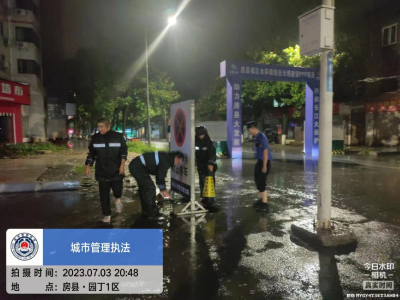 房县城管：迅速出动排涝排险 全力以赴守护城市安全