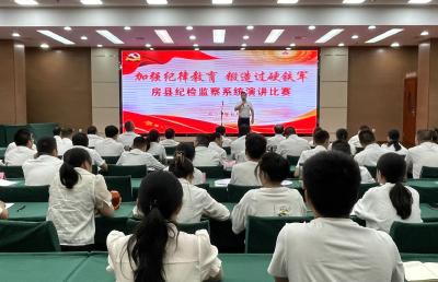 县纪委监委举办“加强纪律教育 锻造过硬铁军”演讲比赛暨半年工作推进会