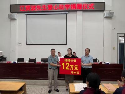 门古寺镇: 爱心捐赠饮水机 师生喝上放心水