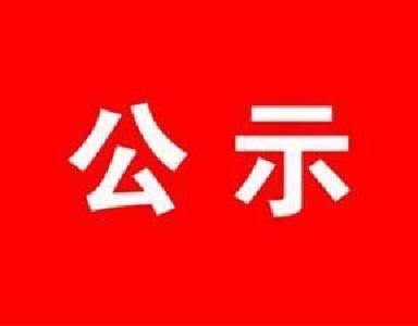 房县退役军人和其他优抚对象首批县级社会化拥军优待项目