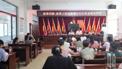 房县人民法院：开展“关爱妇女儿童 巾帼志愿同行”普法知识讲座
