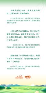 2023年中策划·谱写中国式现代化建设新篇章 奋力耕耘正当时 习近平指引乡村振兴阔步前行