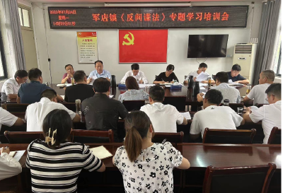 军店镇：多措并举组织开展《反间谍法》宣传活动