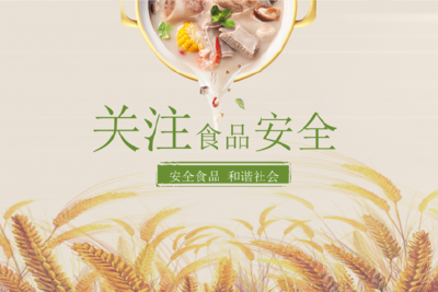 3.15专栏|食品安全 从我做起