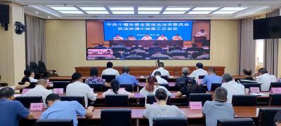 县平安委重点人群服务管理组工作会议召开