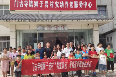 门古寺镇：承载希望 启航梦想