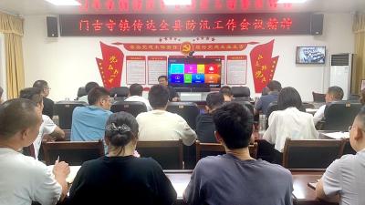 门古寺镇：“五个到位”打好防汛“主动仗”