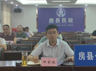 房县乡村道路命名工作在市级会议上作典型交流发言