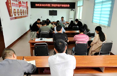 沙河乡：多措并举提升年轻干部履职能力