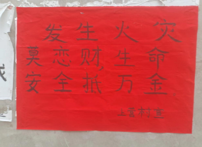 化龙堰镇：“四强化”筑牢消防安全