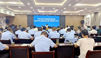 房县交通运输局召开2023年党风廉政建设宣传教育月会议