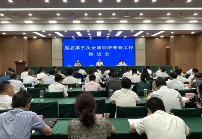 谢晓鸣在全县第五次全国经济普查工作推进会上强调：提高政治站位深化规律认识强化统筹协调  高标准高质量推动经济普查工作落地落实