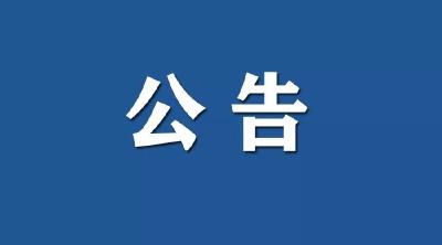 房县2023年面向社会公开招聘医疗机构专业技术人员笔试成绩公告