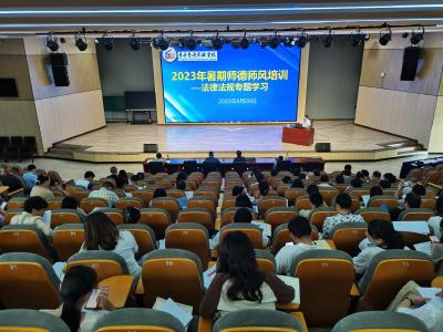 房县思源实验学校：开展2023年暑期师德师风集中教育培训