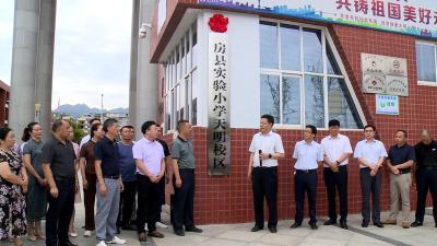 房县首批教联体学校揭牌成立