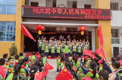 城关镇花宝小学：歌唱美丽祖国 唱响红色情怀