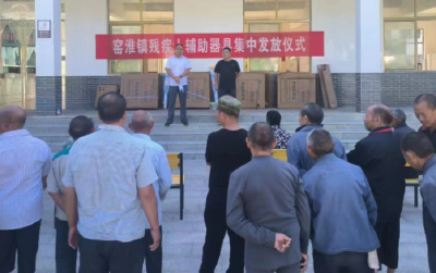 【走进乡村看振兴】窑淮镇：免费发放辅助器具  助残助力乡村振兴