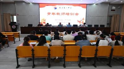 县一中：经验分享促成长  扎根教育拔新节