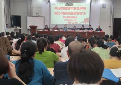 房县实验小学教联体：共谋共管筑牢安全屏障同心同德缔造美好校园