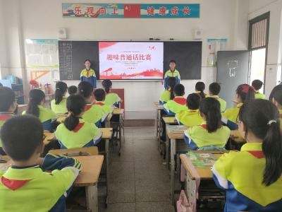 军店小学开展“推广普通话 奋进新征程”主题宣传活动 