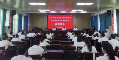 房县卫健系统后备干部培训班首批学员正式结业