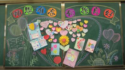 房县实验小学开展教师节庆祝活动
