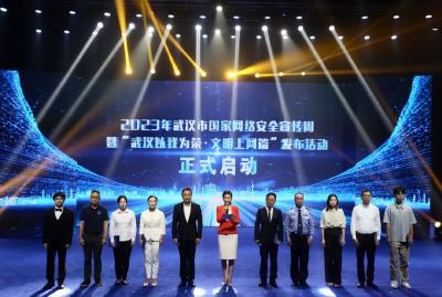 网络安全宣传周 | 武汉：权威视频来辟谣 清朗空间共维护