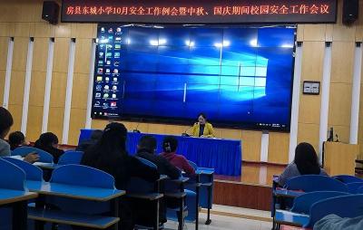 房县东城小学教联体：快乐不打烊 安全“不放假”