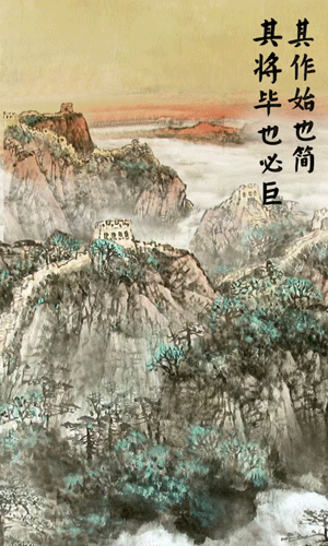 水墨动图丨这些用典激励我们奋发前行