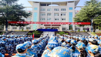 七河中学：举行新生国防教育拓展训练开营仪式