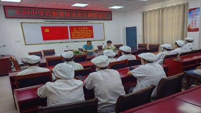 七河中学:召开后勤工作人员食品安全专题会