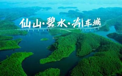 湖北广电台专访十堰市委书记黄剑雄：山水共融 步履坚定