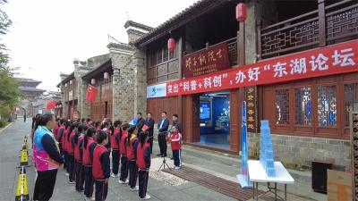 我县开展“东湖论坛”（房县）科普公众活动