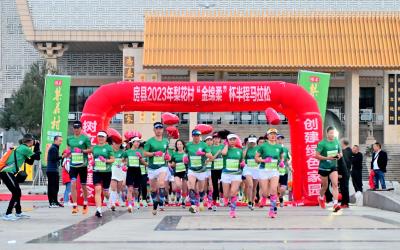 房县2023年梨花村“金绵柔”杯半程马拉松赛圆满完赛