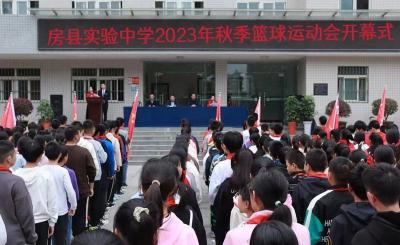 房县实验中学秋季篮球运动会开幕