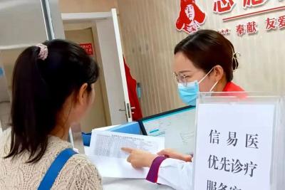 房县人民医院：积极开展“信易医”优先诊疗便民服务