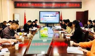 房县东城小学教联体：讲好教育故事 书写美好篇章