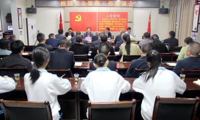 房县召开校园安全工作座谈会