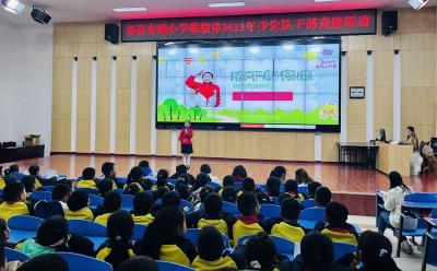 房县东城小学教联体：开展大队部干部竞选活动