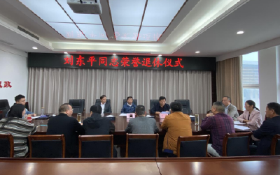 【退休不褪色、退职不退岗】县政协举行退休干部荣退欢送仪式